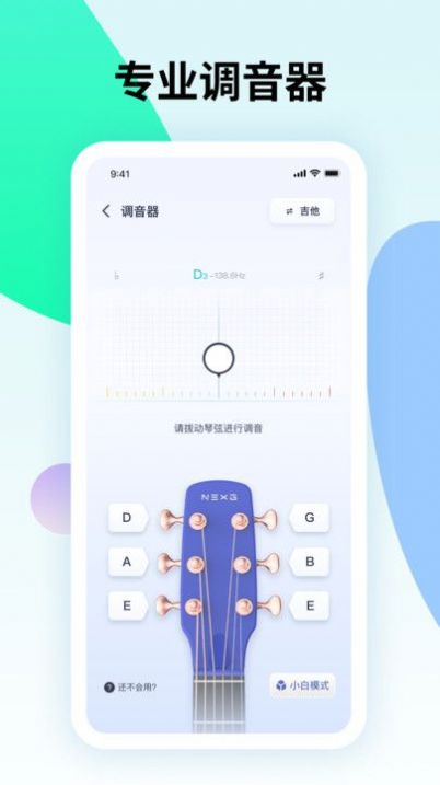 曲谱星球app