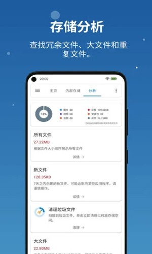 流舟文件安卓APP