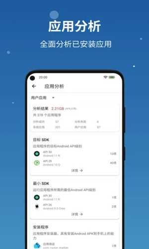 流舟文件安卓APP