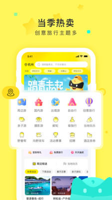 游侠客app官方版