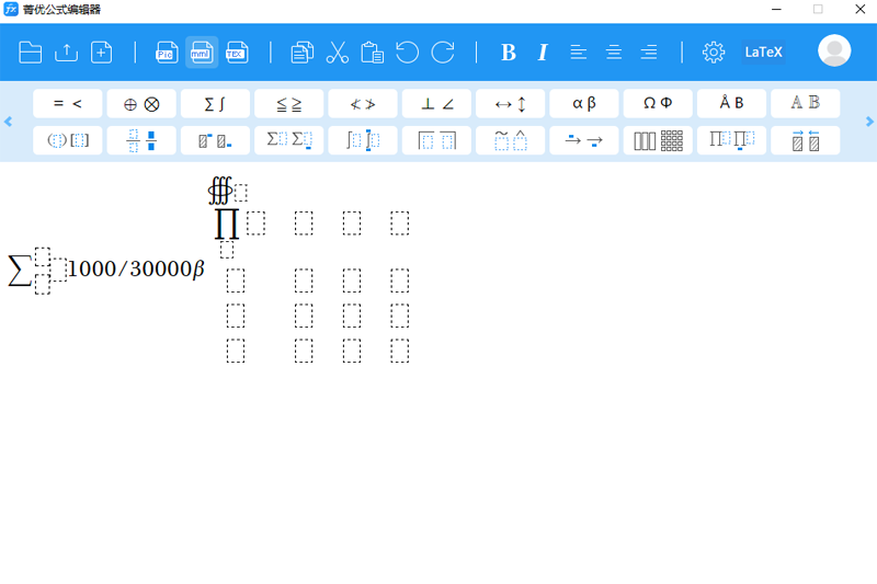 菁优公式编辑器免费版