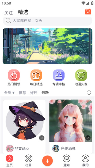 柠莓头像APP最新版