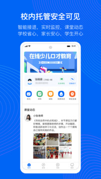 今托管app