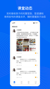 今托管app