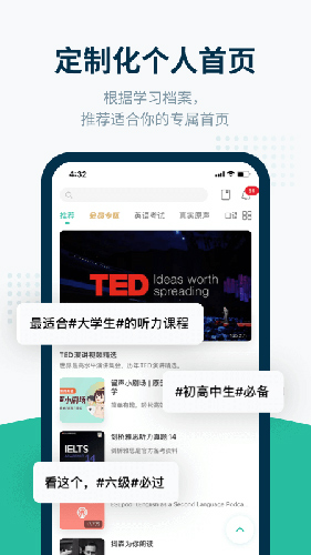 扇贝听力app