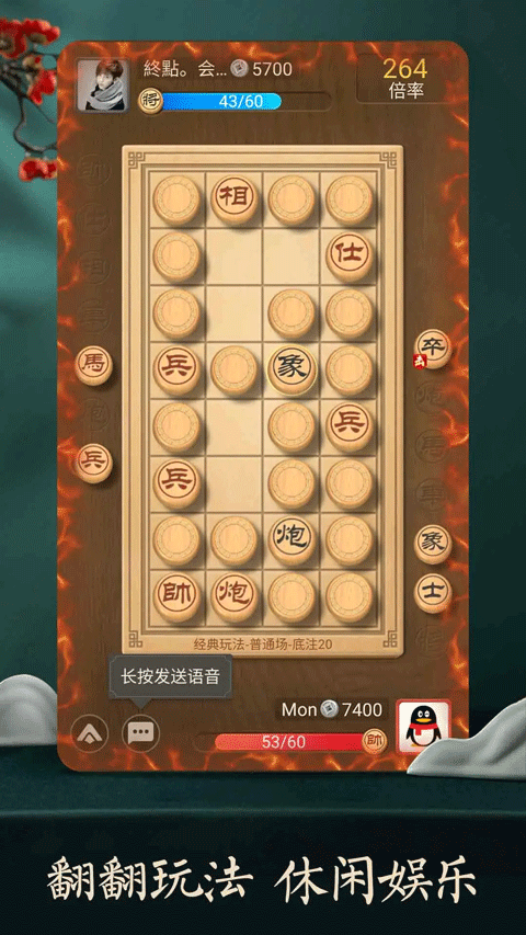 天天象棋(无广告)