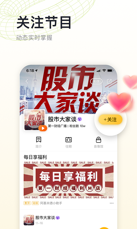 阿基米德2024app