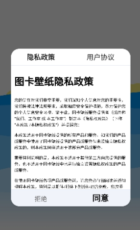 图卡壁纸安卓高清版