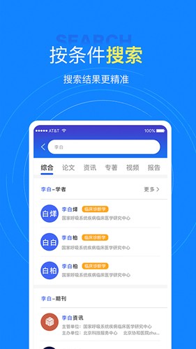 中文知识网正版手机版