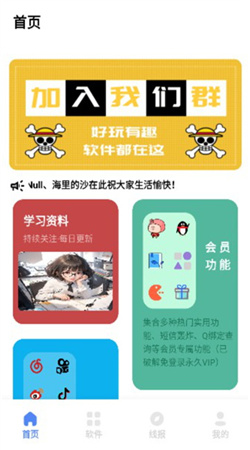 小展软件库最新版本