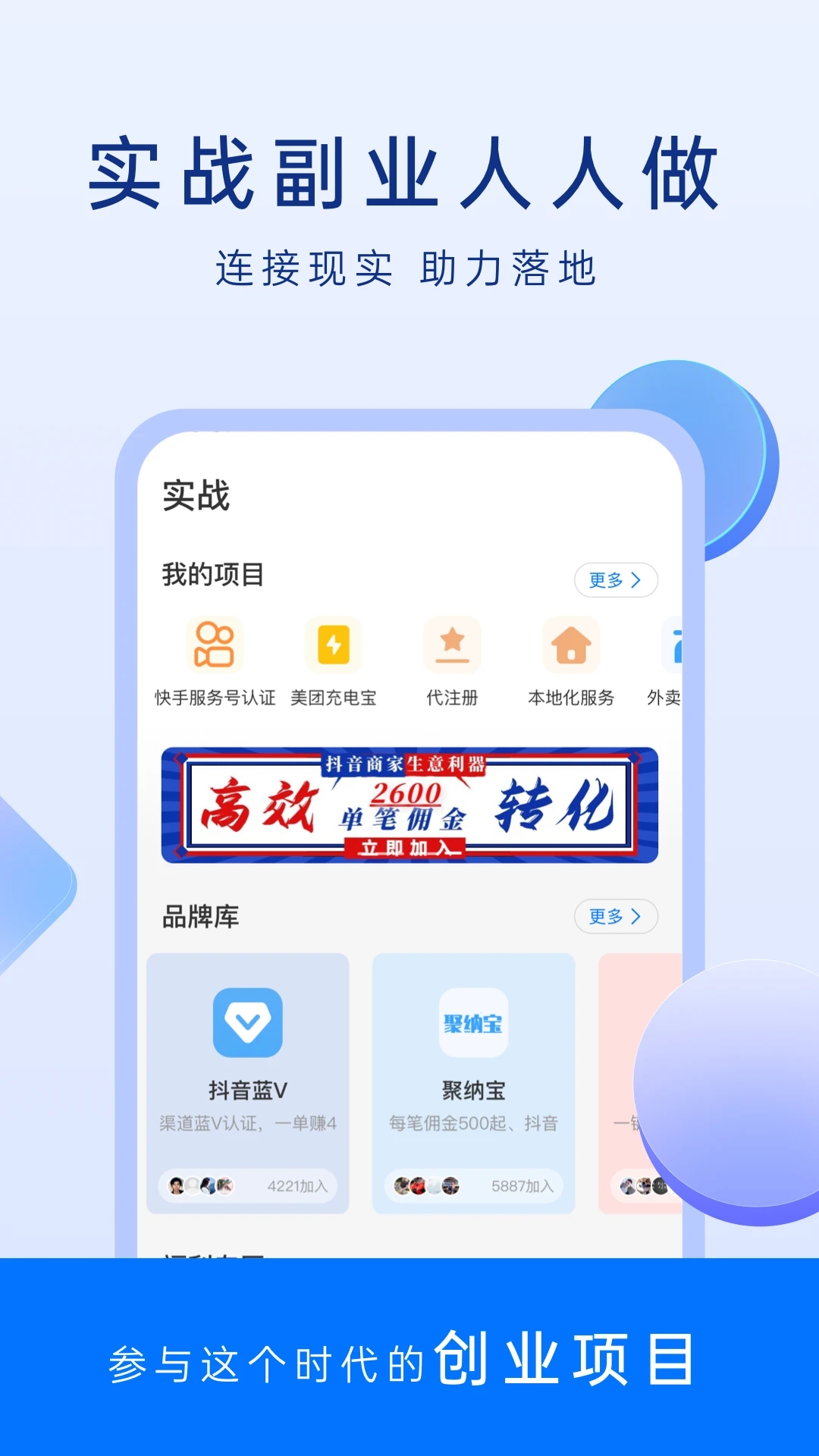 谋事APP最新版