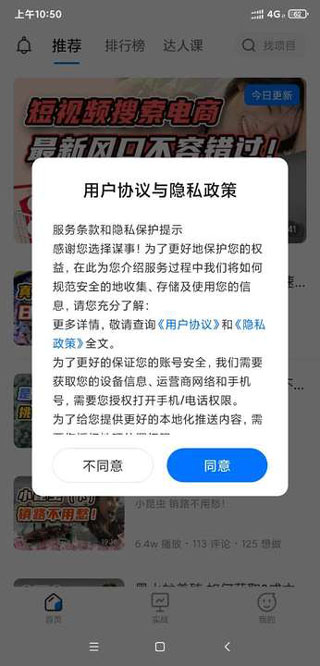 谋事APP最新版