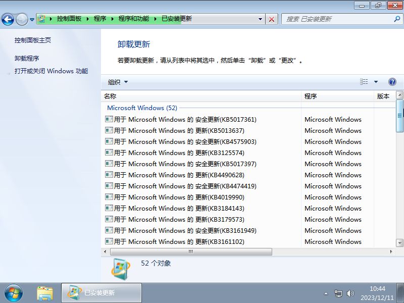 Ghost Win7 精简版 