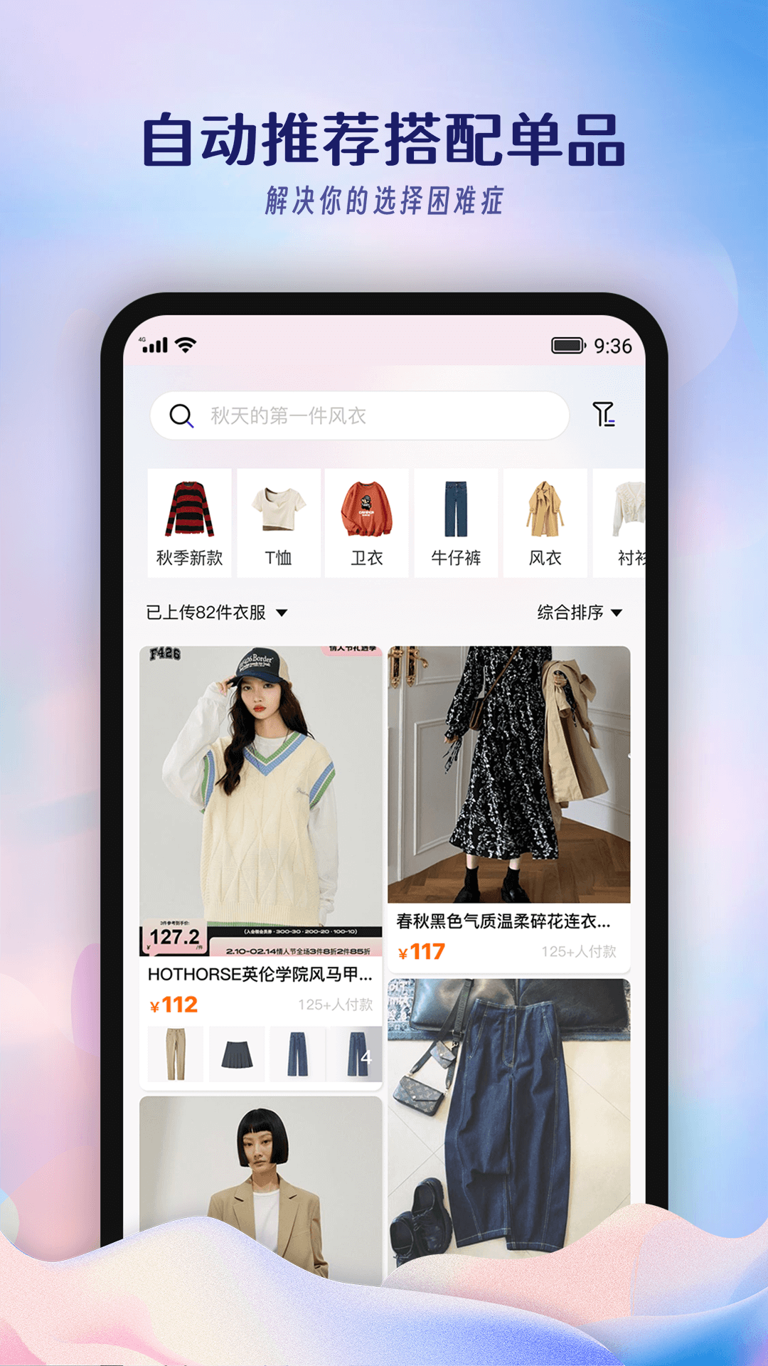 搭搭app