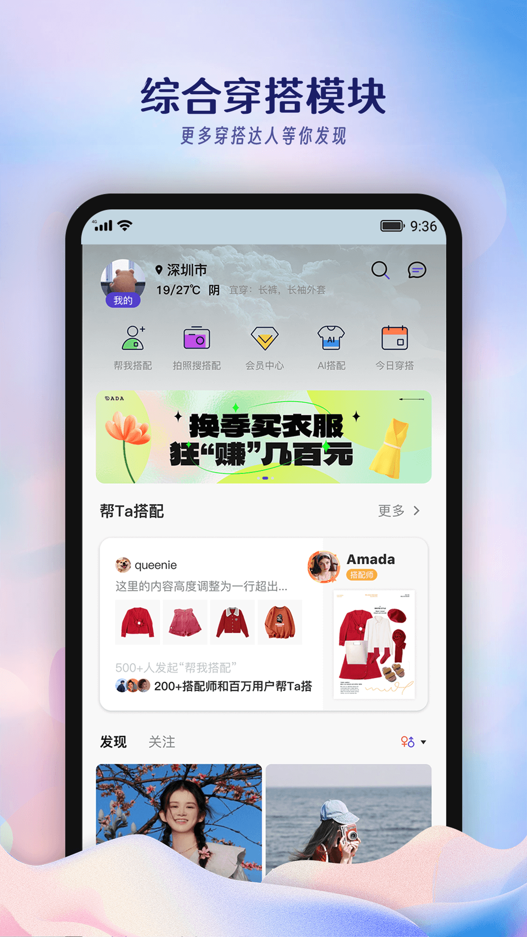 搭搭app