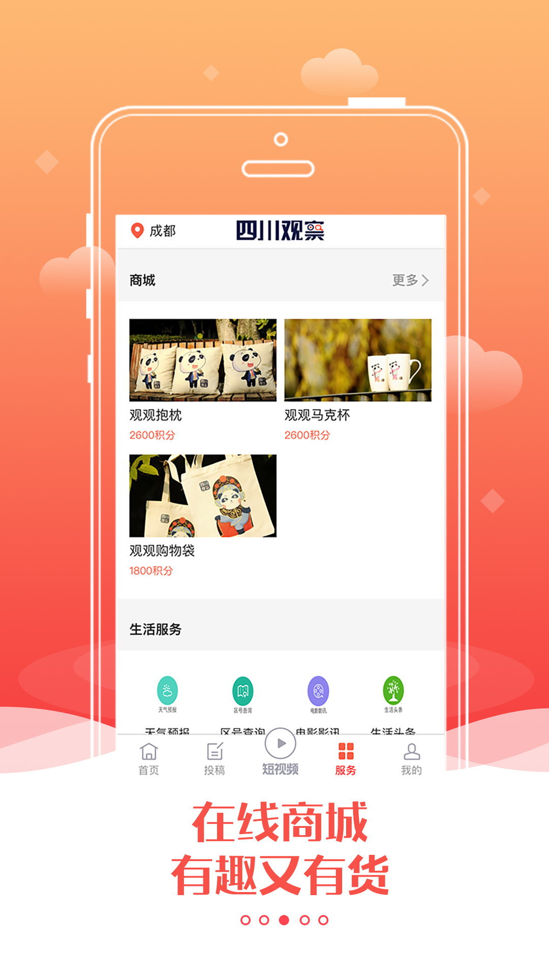 四川观察2024APP