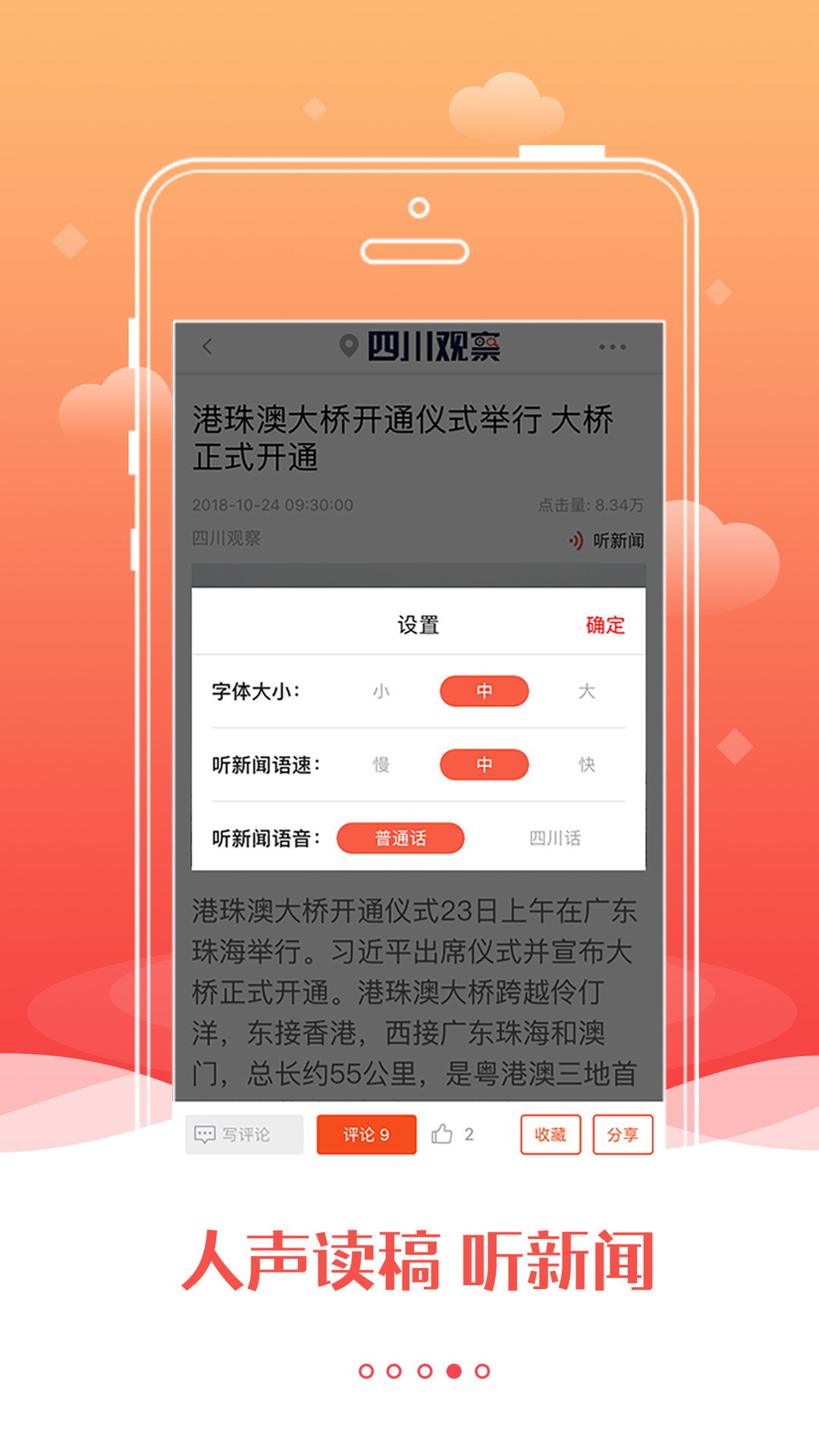 四川观察2024APP