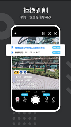 自定义水印相机安卓最新版