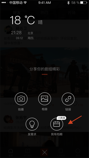 幕后英雄app使用说明