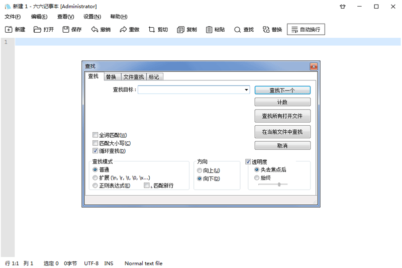 六六记事本Windows版