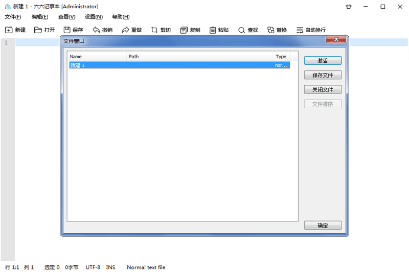 六六记事本Windows版