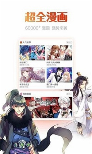 咻咻漫画官方app下载 第4张图片