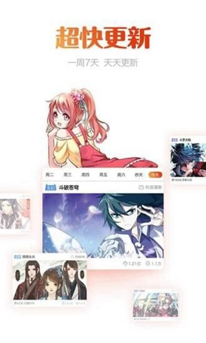 咻咻漫画官方app