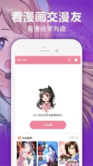 嘿嘿连载APP