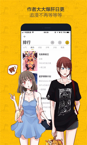 虫虫漫画免费阅读下拉式漫画星球 第2张图片