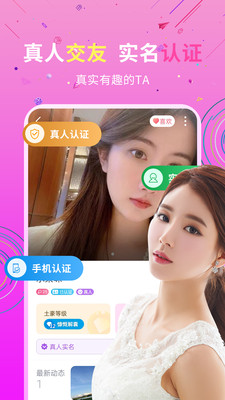 私信交友app 