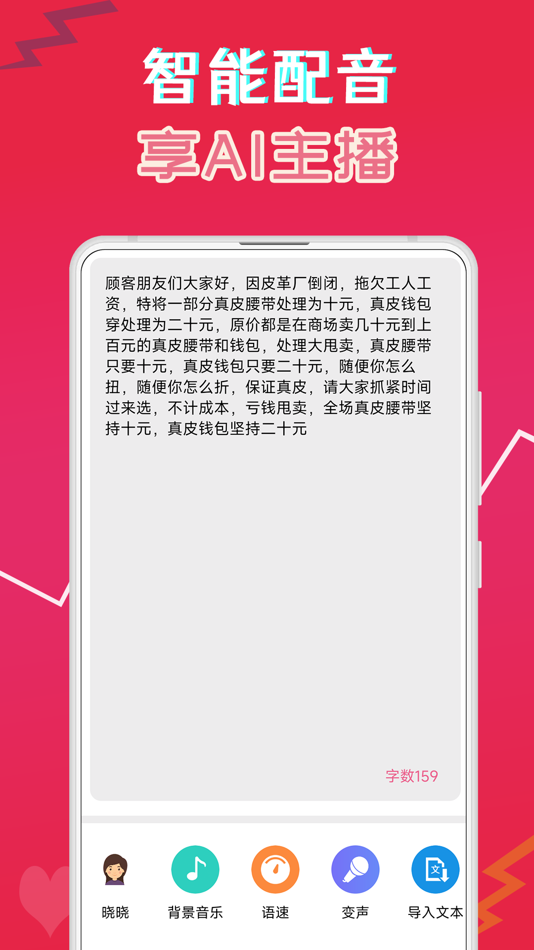 萌配音app专业版