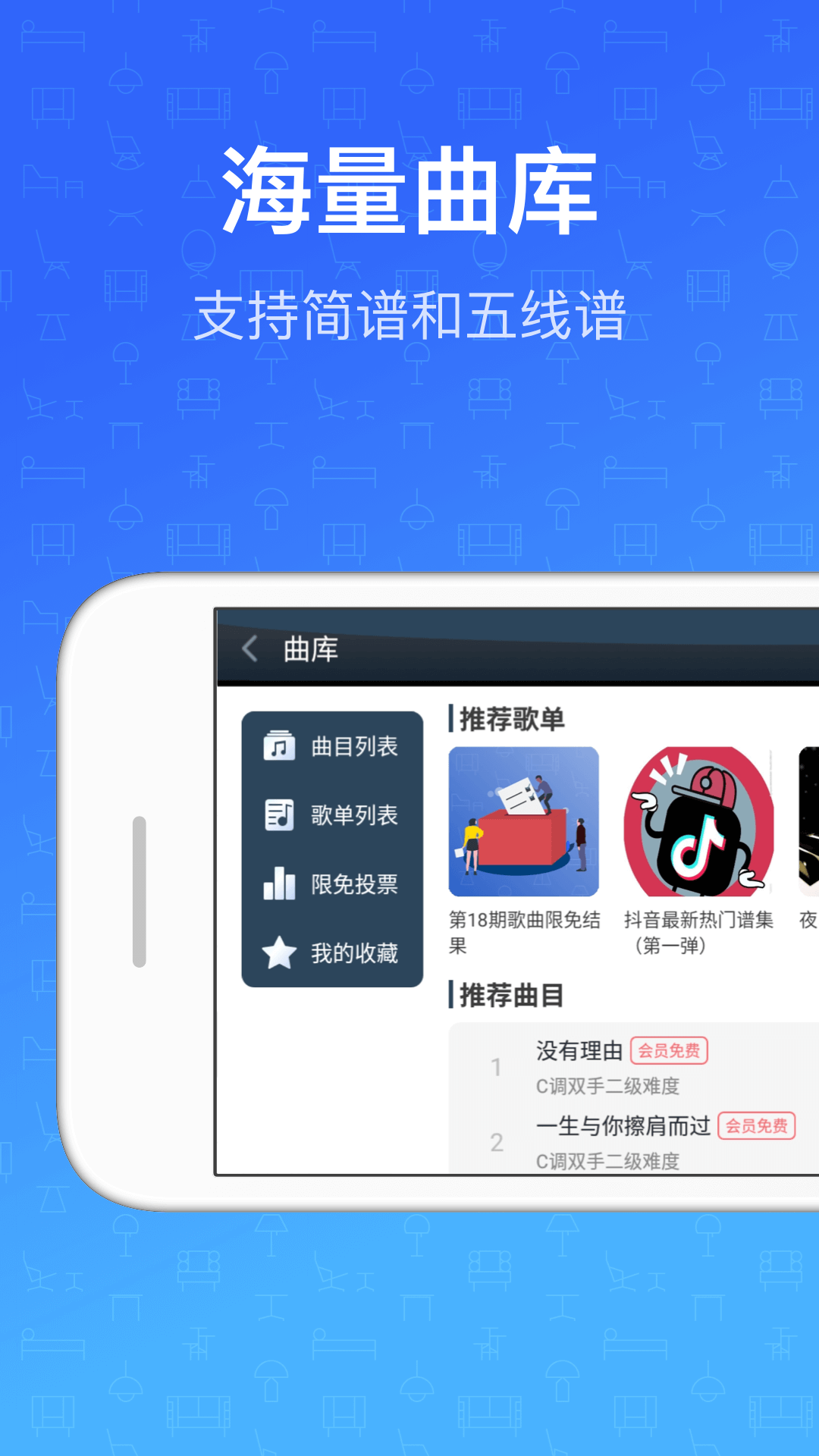 钢琴教练app专业版