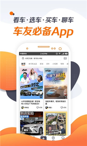 老司机app下载截图1