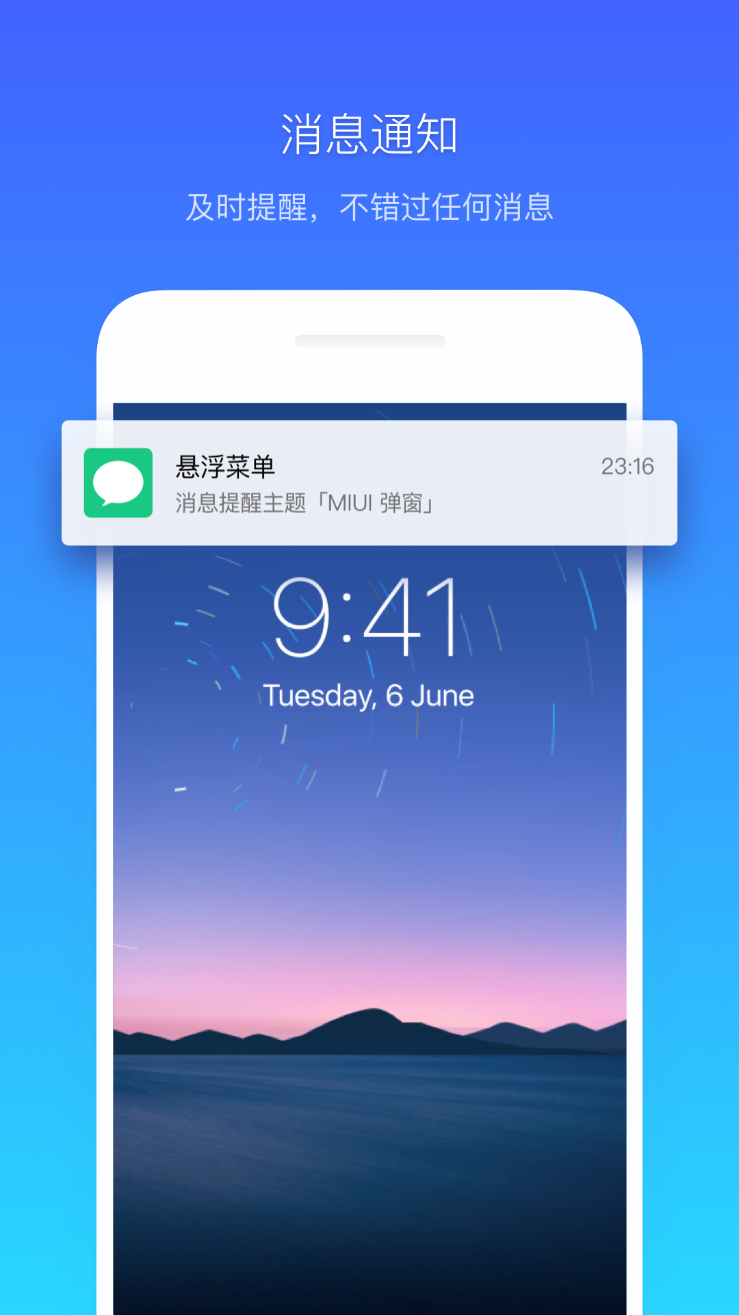 悬浮菜单app手机版