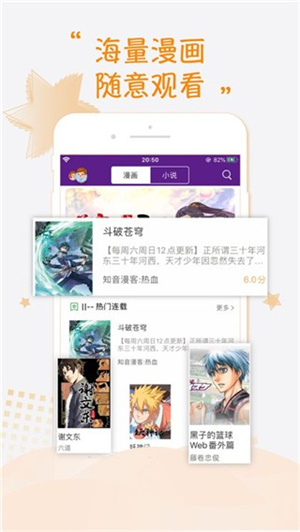 68漫画app官方下载安装版使用方法1