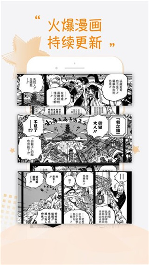 68漫画app官方