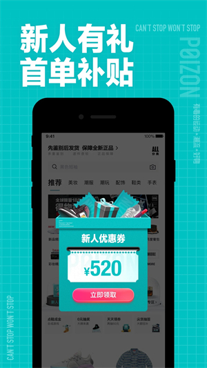 得物APP(正品保障)