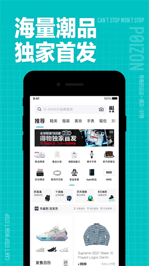 得物APP(正品保障)