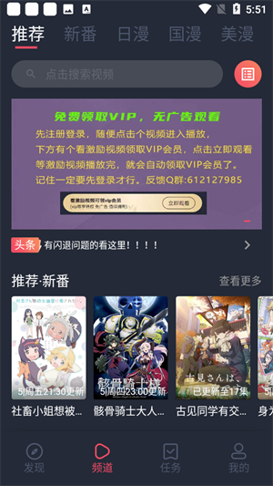 当鸟动漫免费追剧app无广告版软件介绍