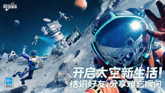 创造吧我们的星球汉化