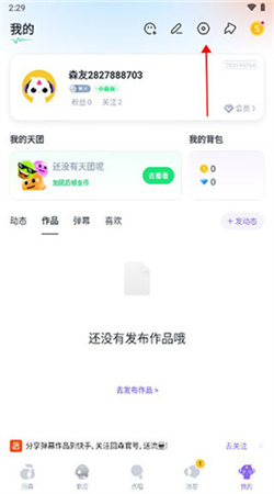 回森app最新版本