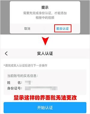 米游社手机版如何修改实名认证