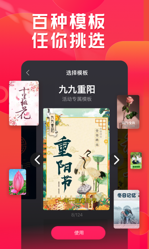 小年糕app免费版