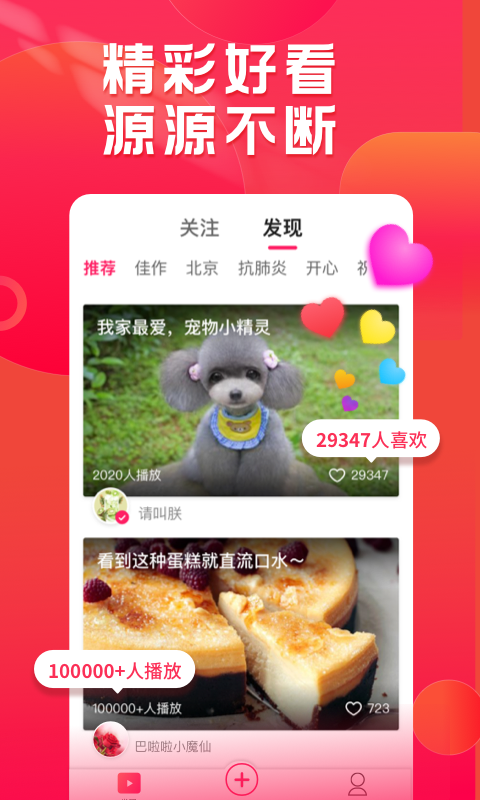 小年糕app免费版