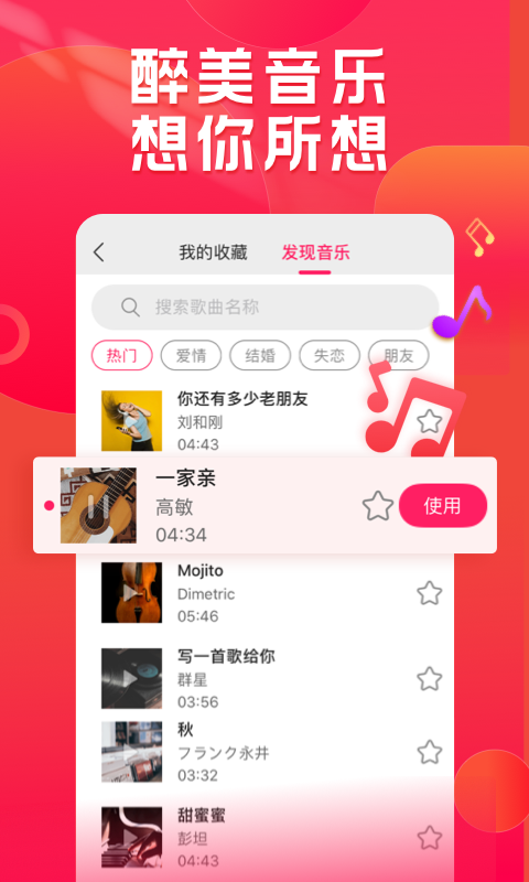 小年糕app免费版