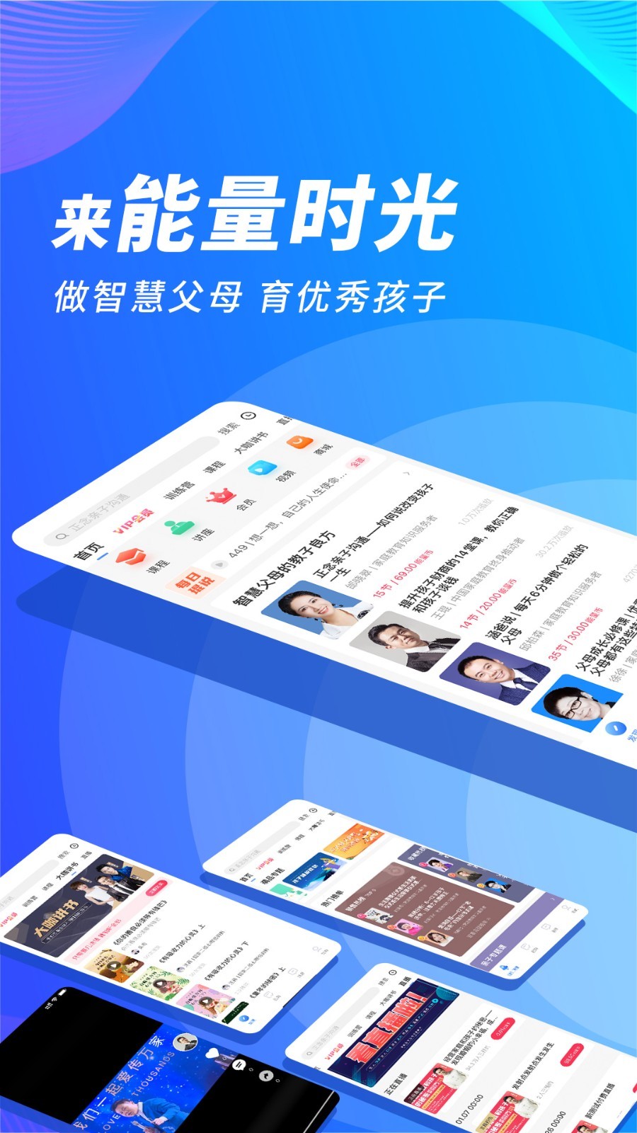 能量时光APP官方版