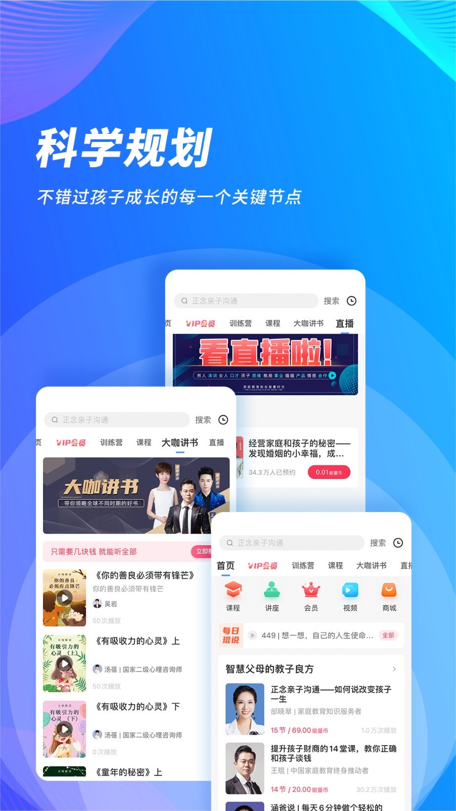 能量时光APP官方版