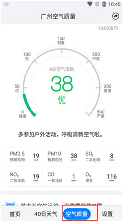 准点天气预报2024最新版本