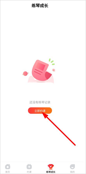 小叶子陪练app下载截图6