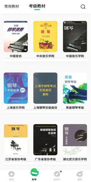 小叶子陪练app下载截图8